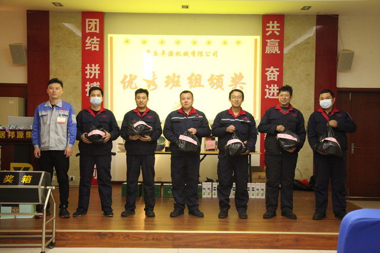 快樂分享，快樂加倍--熱烈祝賀章丘豐源機(jī)械第14次快樂會(huì)議圓滿召開！